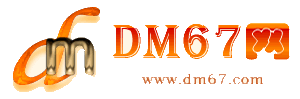 寿阳-DM67信息网-寿阳商铺房产网_